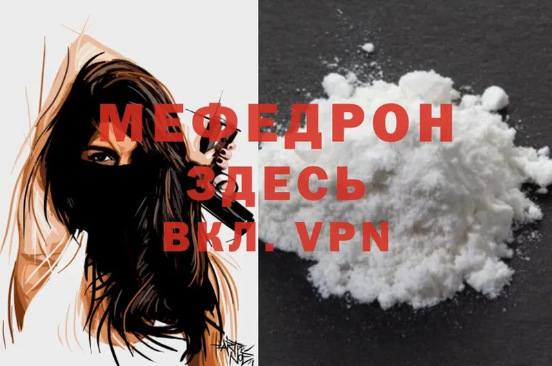 Мефедрон mephedrone  OMG как войти  Озёрск 